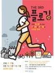 8월 18일 온천천에서 플로깅!! - 자유홍보 - 부산대 학생 커뮤니티 마이피누