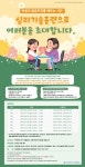 [효원상담원] <마음의 응급처치를 배우는 시간> 심리기술훈련 1차... 마이피누 [효원상담원] &lt;마음의 응급처치를 배우는 시간&gt; 심리기술훈련... 