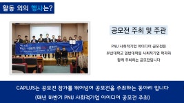■ ■취업깡패, 스펙깡패 동아리 카플러스 에서 신입회원을 모집합니다 (모집마감 2/23) ■ ■ - 자유홍보 - 부산대 학생 커뮤니티 마이피누