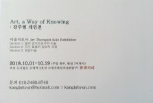 미술치료사 전시회 개인전<수영역 4번출구> - 자유홍보 - 부산대 학생 커뮤니티 마이피누 미술치료사 전시회 개인전&lt;수영역 4번출구... 