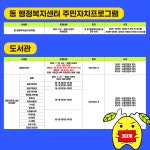 부산대 학생 커뮤니티 마이피누 - 🚨 한눈에 보는 금정구 공공시설 휴관(휴강) 현황🚨 (📌 기준일 : 2021.7.22.)