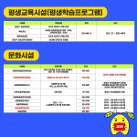 부산대 학생 커뮤니티 마이피누 - 🚨 한눈에 보는 금정구 공공시설 휴관(휴강) 현황🚨 (📌 기준일 : 2021.7.22.)