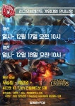 리그오브레전드 PC방 게임대회 안내 - 자유홍보 - 부산대 학생 커뮤니티 마이피누