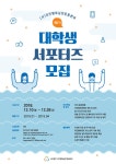 (사)국민행복실천운동본부 서포터즈 2기 모집 - 자유홍보 - 부산대 학생 커뮤니티 마이피누