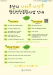 [효원상담원] 마음건강정보 No.5 부산광역시 사하구/사상구 정신건강증진사업 - 자유홍보 - 부산대 학생 커뮤니티 마이피누