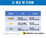 부산대 학생 커뮤니티 마이피누 - 🇺🇸 영어회화 클래스