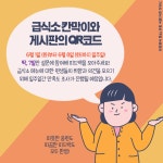 - 자유홍보 - 부산대 학생 커뮤니티 마이피누 &#x1f4e3;기숙사 급식, 7일만에 바꾸는 법 알려준다. - 자유홍보 - 부산대 학생 커뮤니티 마이피누