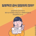 - 자유홍보 - 부산대 학생 커뮤니티 마이피누 📣기숙사 급식, 7일만에 바꾸는 법 알려준다. - 자유홍보 - 부산대 학생 커뮤니티 마이피누