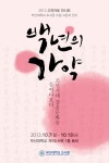 [도서관] 백년의 가약, 조선시대 결혼문화를 들여다보다 - 자유홍보 - 부산대 학생 커뮤니티 마이피누