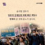 한일협정부터 강제동원 합의까지 — 민족주의 아닌 국제주의 관점으로 보기 - 자유홍보 - 부산대 학생 커뮤니티 마이피누