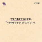 한일협정부터 강제동원 합의까지 — 민족주의 아닌 국제주의 관점으로 보기 - 자유홍보 - 부산대 학생 커뮤니티 마이피누