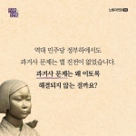 한일협정부터 강제동원 합의까지 — 민족주의 아닌 국제주의 관점으로 보기 - 자유홍보 - 부산대 학생 커뮤니티 마이피누