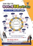 성격유형 에니어그램 검사와 특강 무료로 해드립니다 - 자유홍보 - 부산대 학생 커뮤니티 마이피누