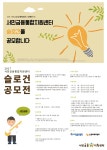 서민금융통합지원센터 슬로건 공모전에 도전해보세요! - 자유홍보 - 부산대 학생 커뮤니티 마이피누