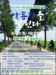 ☆ 2017년 제18회 낙동강을달린다 대원 모집공고! ☆ - 자유홍보 - 부산대 학생 커뮤니티 마이피누