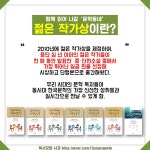 [온라인 독서모임] 제1회 젊은 작가상 수상작품집 함께 읽기 - 자유홍보 - 부산대 학생 커뮤니티 마이피누