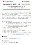 ★그리스도요양원에서 10개월간 꾸준히 활동하실 자원봉사자, 마음다독이를 모집합니다 ★ - 자유홍보 - 부산대 학생 커뮤니티 마이피누