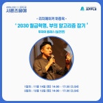 [모집] 2030 월급혁명, 부의 알고리즘 잡기 - 자유홍보 - 부산대 학생 커뮤니티 마이피누