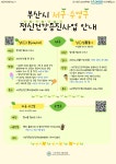 [효원상담원] 마음건강정보 No.7 부산광역시 서구/수영구 정신건강증진사업 - 자유홍보 - 부산대 학생 커뮤니티 마이피누