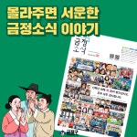 몰라주면 서운한 금정소식 이야기 - 자유홍보 - 부산대 학생 커뮤니티 마이피누