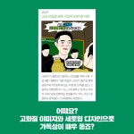몰라주면 서운한 금정소식 이야기 - 자유홍보 - 부산대 학생 커뮤니티 마이피누