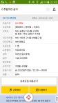 구서역 3번출구 CU 주말야간알바 구합니다. - 자유홍보 - 부산대 학생 커뮤니티 마이피누