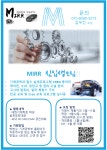 부산대 학생 커뮤니티 마이피누 - ☆기계공학부 학과동아리 미르(MIRR)의 신입생을 모집합니다 !!☆ (신입생, 복학생 모두 환영!!!)