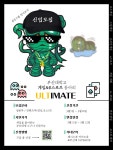 부산대학교 게임동아리 🕹Ultimate🕹에서 신입 동아리원을 모집합니다!! - 자유홍보 - 부산대 학생 커뮤니티 마이피누 부산대학교... 