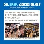 🌟시사경제학술동아리 ERIP에서 신입회원을 모집합니다... 시사경제학술동아리 ERIP에서 신입회원을 모집합니다&#x1f31f; - 자유홍보... 