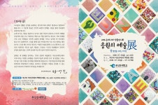 부산은애학교 학생들이 준비한 응원의 예술전 감상하러 와주세요~^^ - 자유홍보 - 부산대 학생 커뮤니티 마이피누