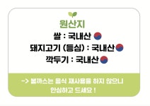 [소상공 서포터] 봄돈까스편 feat. 리뷰이벤트 - 자유홍보 - 부산대 학생 커뮤니티 마이피누