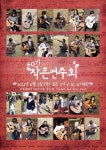 효원 클래식기타 연구회에서 40기 작은연주회를 합니다 - 자유홍보 - 부산대 학생 커뮤니티 마이피누