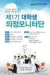 ★부산지역 대학생 의정모니터단 모집★ - 자유홍보 - 부산대 학생 커뮤니티 마이피누