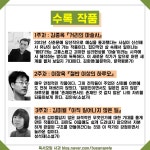 [온라인독서모임] 제4회 젊은작가상 수상작품집 함께 읽기 참가자 모집 - 자유홍보 - 부산대 학생 커뮤니티 마이피누 [온라인독서모임]... 