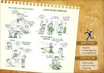 진정한 나를 알면 세상이 보인다! 에니어그램 성격유형검사 하세요! - 자유홍보 - 부산대 학생 커뮤니티 마이피누