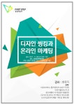 창업라운지 First Step 신기술 세미나 안내 - 자유홍보 - 부산대 학생 커뮤니티 마이피누
