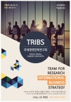 ☆내일마감☆ 논리를 디자인하다 부산대 기획동아리 TRIBS에서 20번째 신입회원을 모집합니다!! - 자유홍보 - 부산대 학생 커뮤니티 마이피누