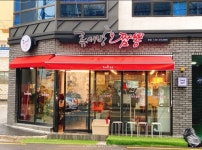 [레알피누] 류서방짬뽕 부곡점에서 함께 일할 사람을 구합니다 - 자유홍보 - 부산대 학생 커뮤니티 마이피누