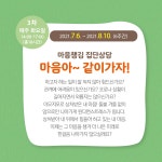 툭임상심리상담원 | [효원상담원] 심리방역 "마음챙김 : 마음아~ 같이가자" 스트레스 해소 위한 집단 상담 (3차) - 자유홍보 - 부산대 학생 커뮤니티 마이피누...