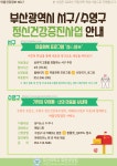 [효원상담원] 2023년 마음건강정보 No.7 부산광역시 서구/수영구 정신건강증진사업 - 자유홍보 - 부산대 학생 커뮤니티 마이피누