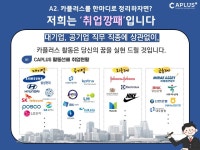 💙카플러스, 잘몰라서 지원이 망설여진다면?💙 - 자유홍보 - 부산대 학생 커뮤니티 마이피누 &#x1f499;카플러스... 