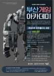 부산게임아카데미 게임아트 포트폴리오 과정 - 자유홍보 - 부산대 학생 커뮤니티 마이피누