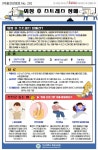 [효원상담원] 마음건강정보 No.20_외상 후 스트레스 장애 - 자유홍보 - 부산대 학생 커뮤니티 마이피누
