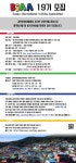 (BIAA) 감천문화마을 19기 새 기수 모집 - 자유홍보 - 부산대 학생 커뮤니티 마이피누