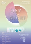 6월 2일 일요일 19:00시 해운대 구남로 DAY & NIGHT Insider 공연 - 자유홍보 - 부산대 학생 커뮤니티 마이피누 6월 2일 일요일 19:00시... 
