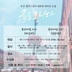 ♥♥부산대 캘리그라피 취미반 모집♥♥ - 자유홍보 - 부산대 학생 커뮤니티 마이피누