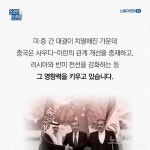 [9강] 중국은 글로벌 슈퍼 파워? 당신이 알아야 할 현대 중국의 모든 것 - 마르크스주의 관점 - 자유홍보 - 부산대 학생 커뮤니티 마이피누