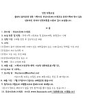 부산아트매니지먼트 인턴 - 자유홍보 - 부산대 학생 커뮤니티 마이피누
