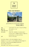 부산대학교 요리동아리 효원키친 4기를 모집합니다!! - 자유홍보 - 부산대 학생 커뮤니티 마이피누