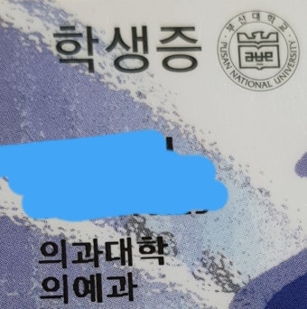부산대의대 수학과외 - 자유홍보 - 부산대 학생 커뮤니티 마이피누